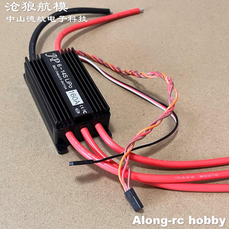JP 160A ESC 6-14S Wysokonapięc – Jp Hobby-Rc recenzja i cena