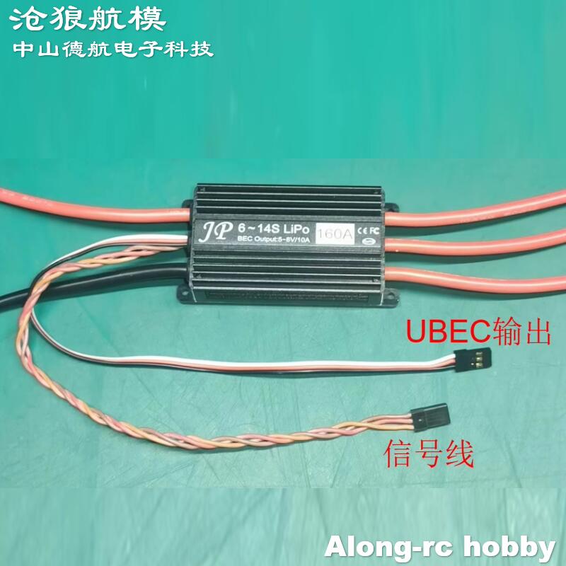 JP 160A ESC 6-14S Wysokonapięc – Jp Hobby-Rc recenzja i cena
